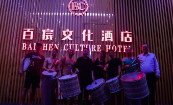 Baichen Culture Hotel (Qingdao Golden Beach Resort Changjiang Shopping Plaza)