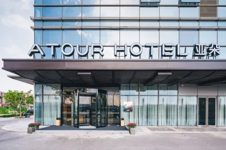 Atour Hotel (Nanjing South Railway Station)