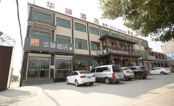 China Inn(Baoding Suicheng)