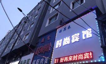 Jilin Good Again Fashionable Hotel