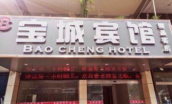 Xuancheng Baocheng Hotel