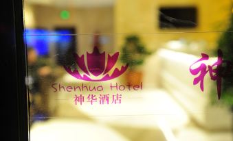 Shenhua Hotel