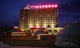 Yuanhe Jianguo Hotel Xilingol
