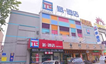 Pai Hotel (Jinan Shandong International Convention and Exhibition Center Dikou Road Branch) - Housity