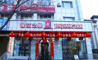 Jinjiang Inn (Tongliao Jianguo Road)