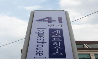 41th Guesthouse Gyeongju