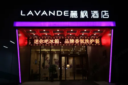 Lavande Hotel (Changsha Fuyuan West Road Vanke City)