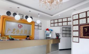 Guangming Express Hotel