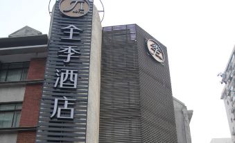 Ji Hotel (Shanghai Xujiahui)