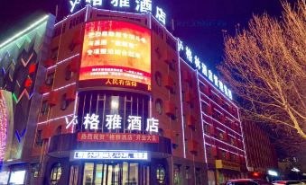 Geya Hotel (Bazhou Municipal Government)
