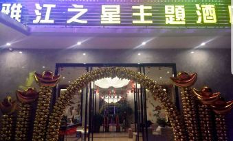 Shannan Yajiang Star Theme Hotel