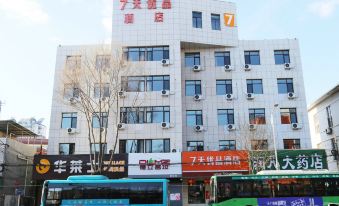 7-day Youpin Hotel (Chengde Pinghuaxing Road Branch)