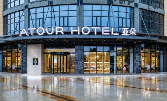 Wuhan Tianhe Airport Outlets Atour Hotel