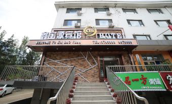 Luobei Xinbaoyuan Hotel