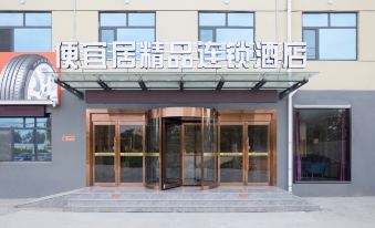 Cheap Living Express hotel chain (Phoenix Industrial Park, chat place road, Liaocheng)