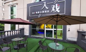 Movie Hotel (Hangzhou Xixi Wetland Store)