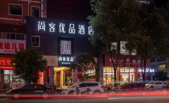 Upandin Hotel (Huaihua South of High-speed Railway Station)