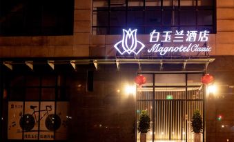 Magnolia Hotel (Wuxi Huishan Wanda Plaza)