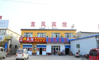 Liaocheng Longfeng Hotel