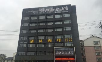 Qingmu Platinum Hotel (He County Wujiang Branch)