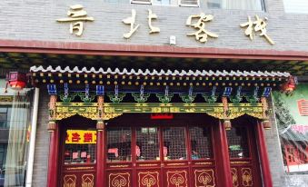 Shuozhou Jinbei Inn