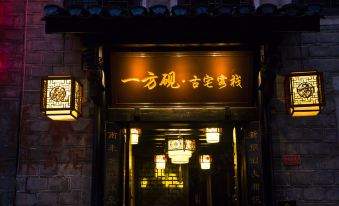 Yifangyan Guzhai Inn (Phoenix South Street)