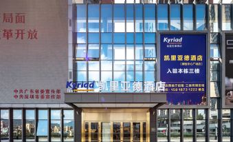 Kyriad Marvelous Hotel (Shenzhen Linheng Plaza Liuyue Subway station)