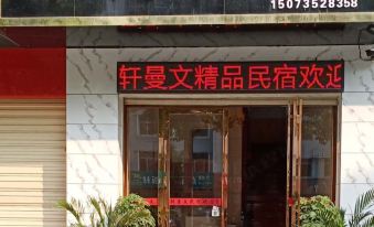 Zixingxuan Manwen Boutique Guesthouse