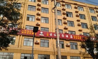 Quwo Yunding Business Hotel