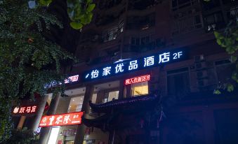 Chongqing Yijiayoupin Hotel