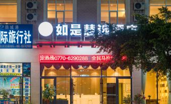 Dongxing Ruyi Hotel - Housity
