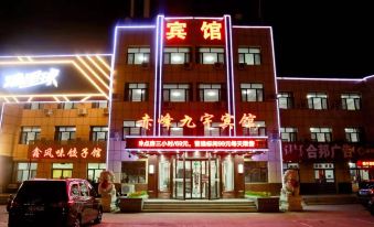 Jiuyu Hotel (Chifeng Songshan Wanda Plaza)