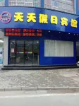 Fengxin Tiantian Holiday Hotel