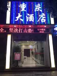 Chongqing Hotel