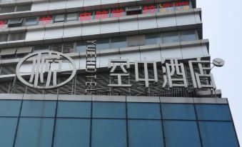 Yue Hotel (Pingxiang Runda International)