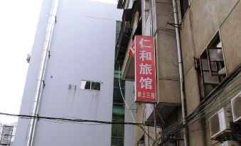 Guilin Renhe Hotel (Dongxi Alley)