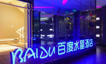 Baidu Hotel