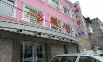Jingzhou ancient city family hotel (huaxin hospital store)
