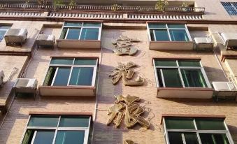 Fuyuan Hostel