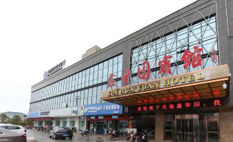 Xinhuayuan Hotel