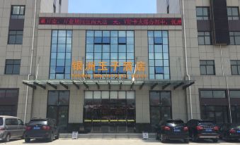 Qidong Yinzhou Yuzi Hotel