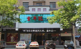 Jtour Inn (Huanggang RT-Mart)