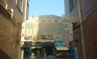 Dazhong Apartment (Dongguan Square Street)