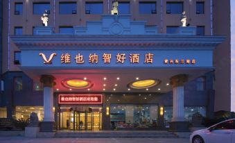 Vienna Zhihao Hotel (Zixing Dongjianghu)