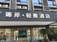 Jingde Xi'an Qingya Hotel