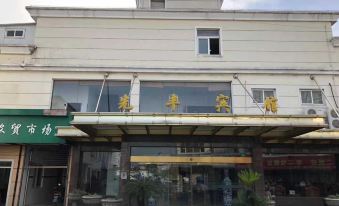 Xianfeng Hotel