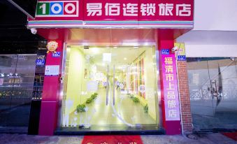 100 Inn (Fuqing Chenglong Pedestrian Street)