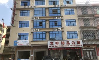 Puning Wenxuan Boutique Apartment