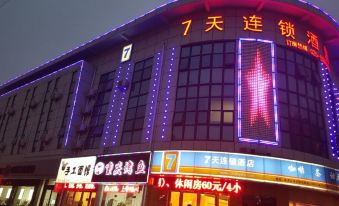7 Days Inn (Nanjing Gaochun Bus Station) - Housity