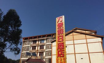 Libo Wanjing Holiday Hotel